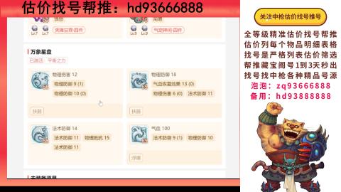 第一估价找号帮推  物价把控师让你买卖无