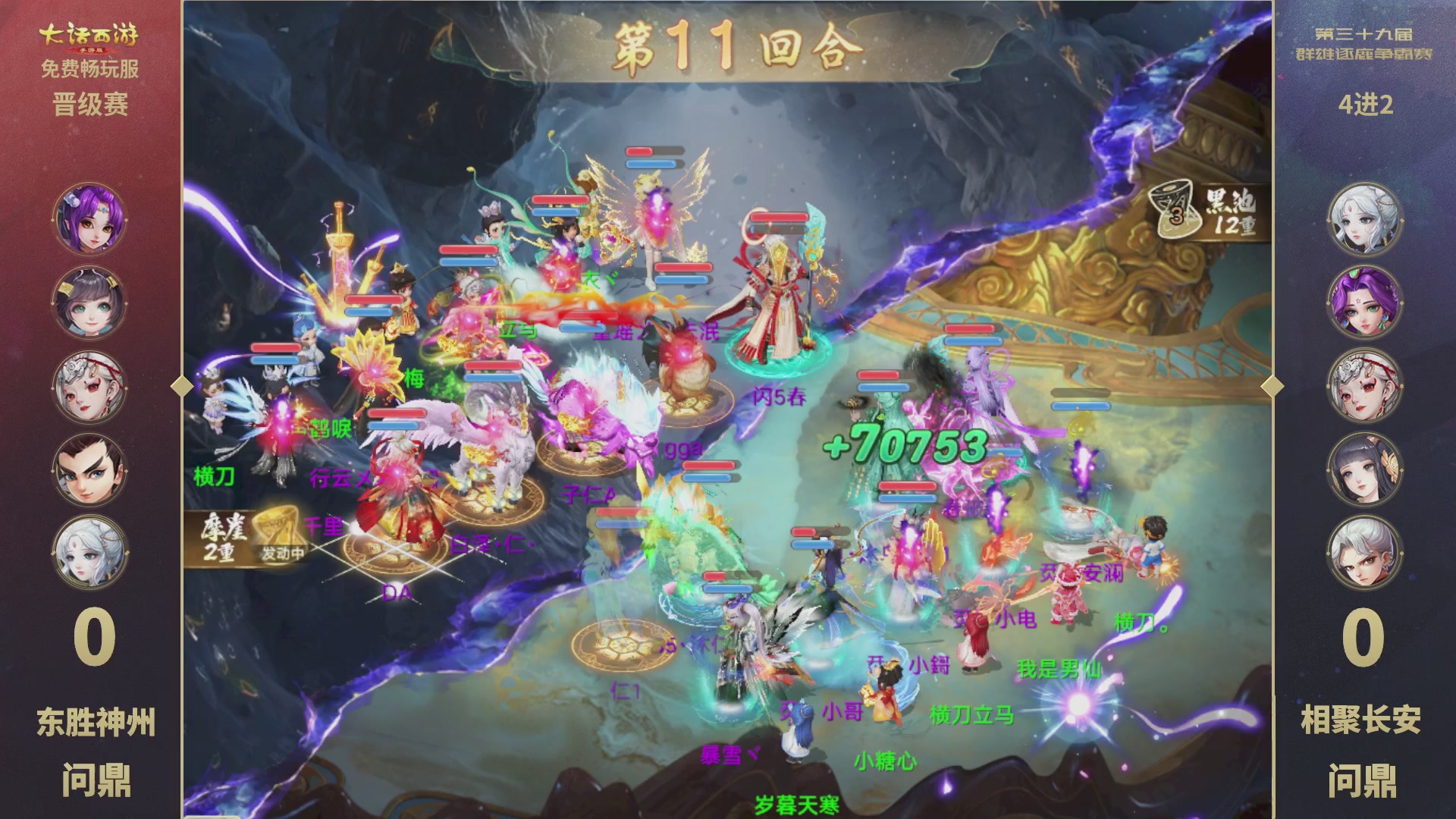 第39届群雄逐鹿争霸赛