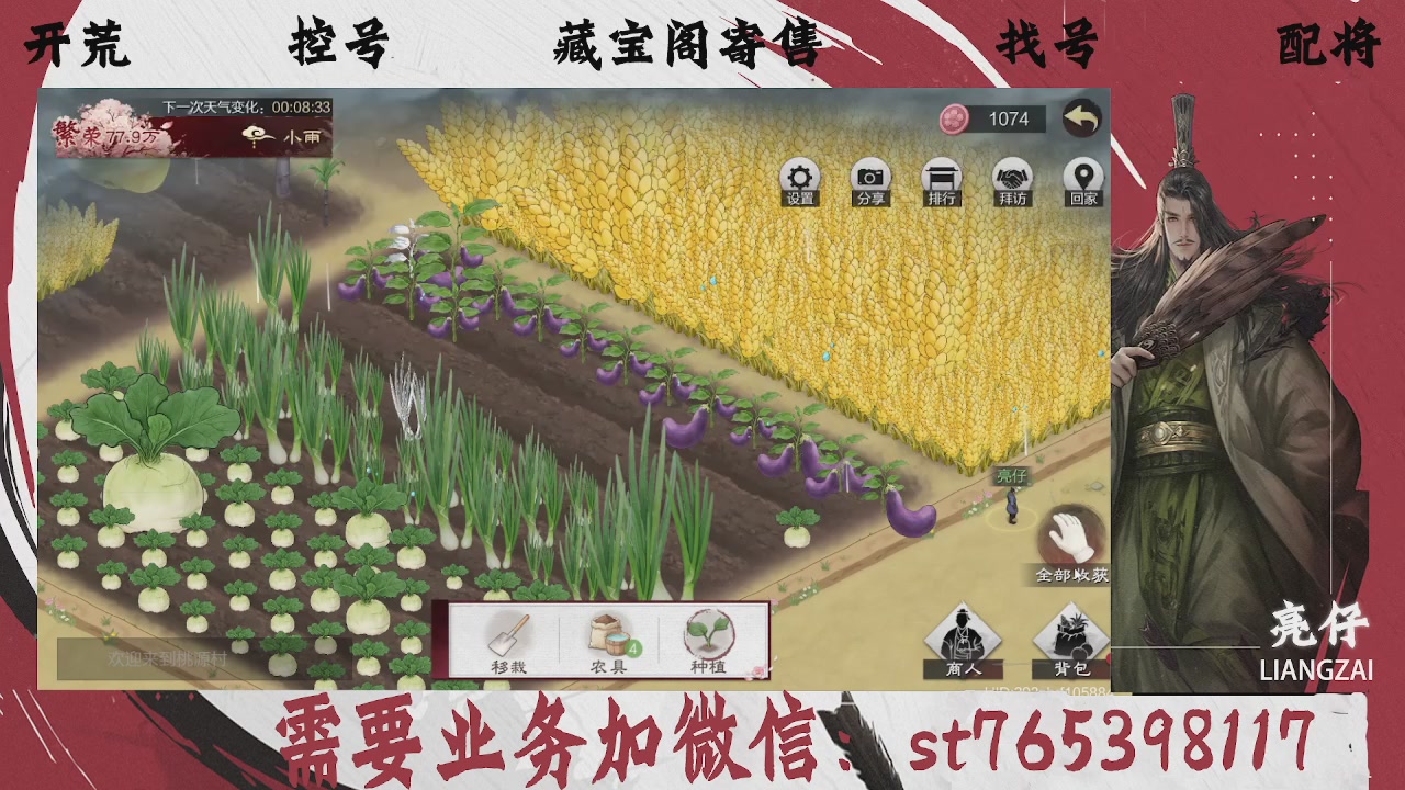 全网最低价，接开荒，夜控，找号，寄售