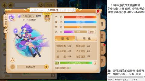 接熔练-估价找号-金银-练宠托管粽子月饼