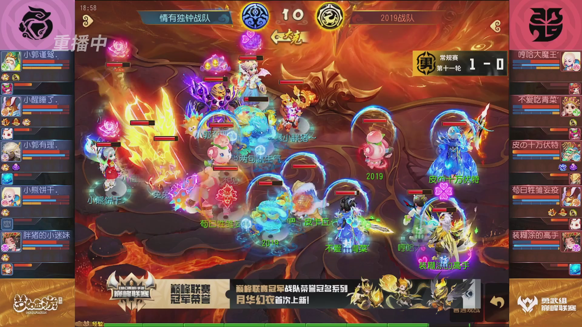 梦幻西游手游巅峰联赛S12常规赛