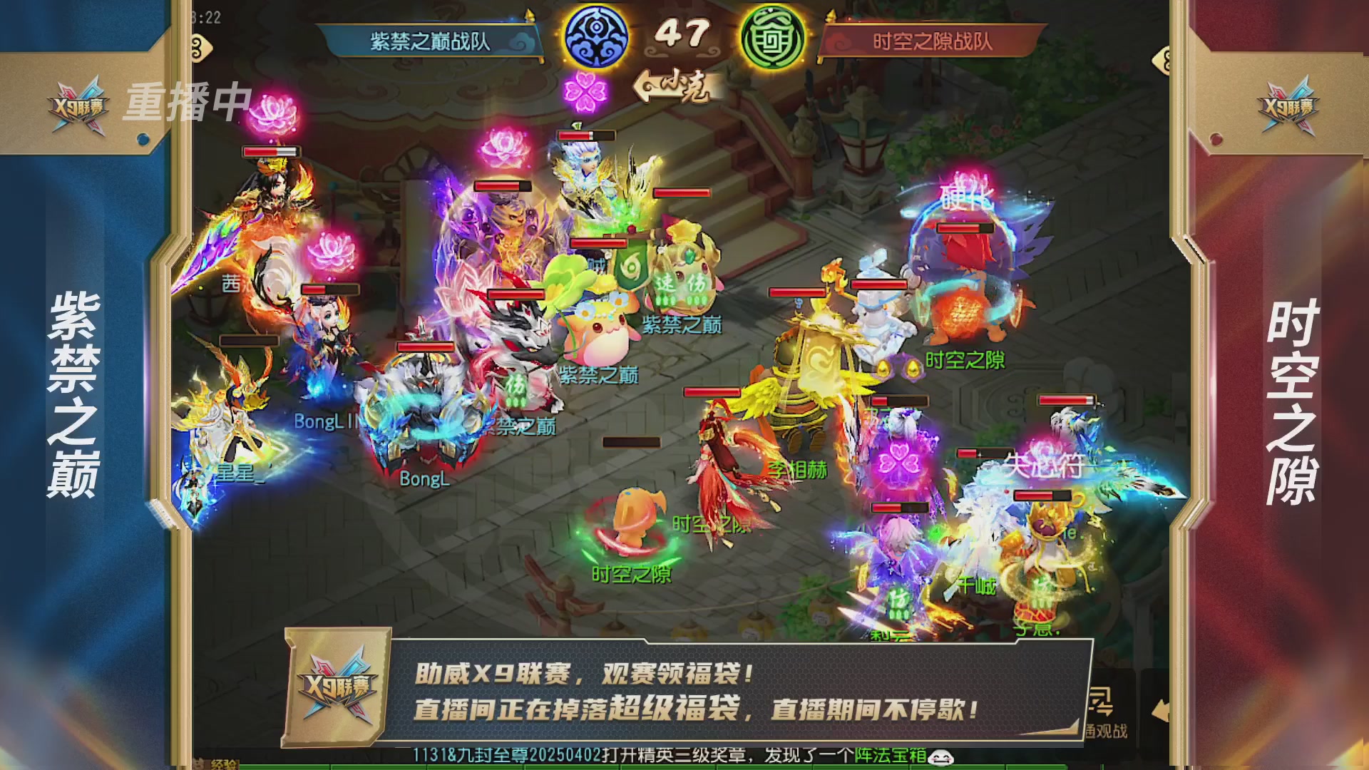 梦幻西游手游第38届X9联赛