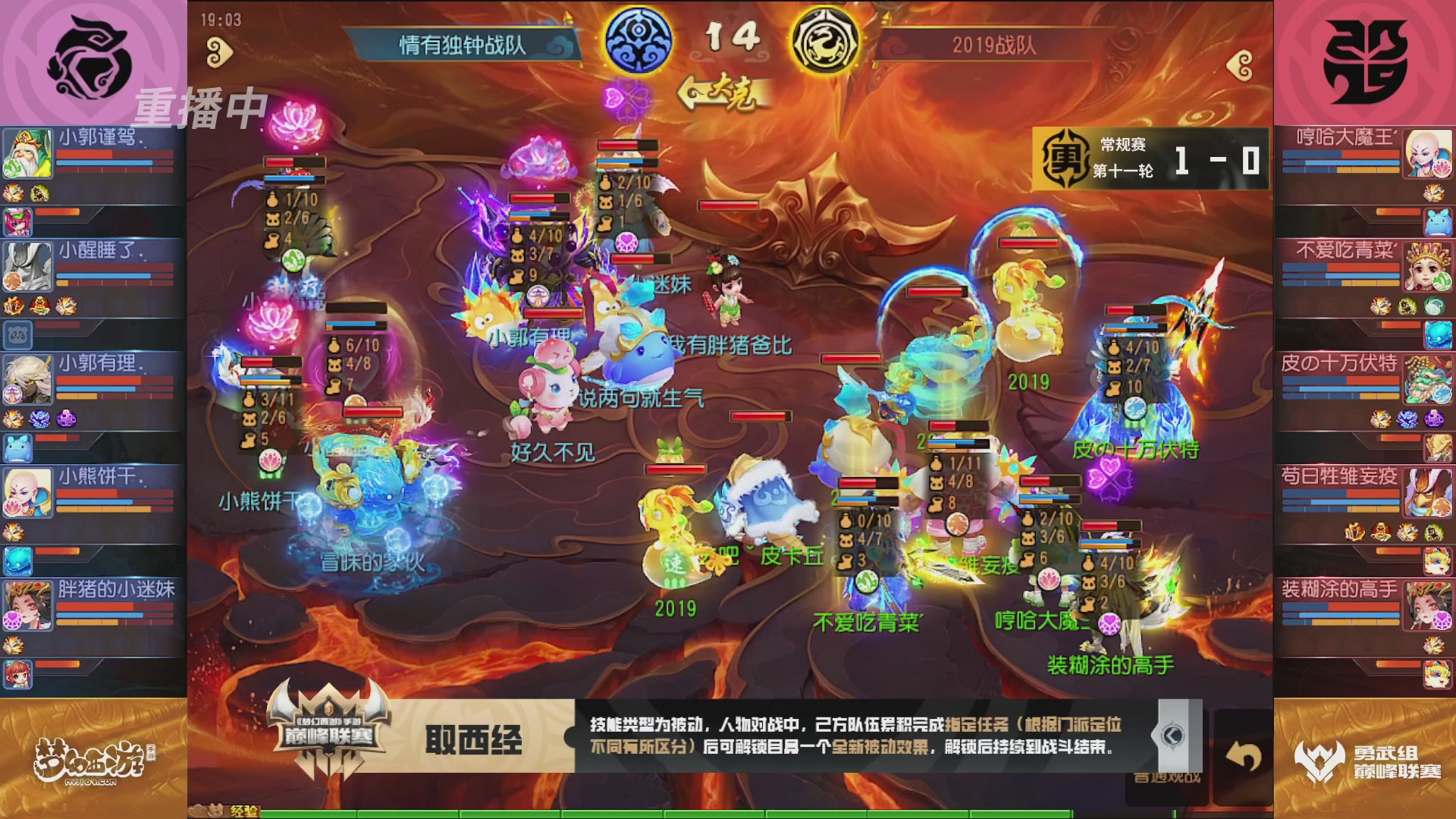 梦幻西游手游巅峰联赛S12常规赛