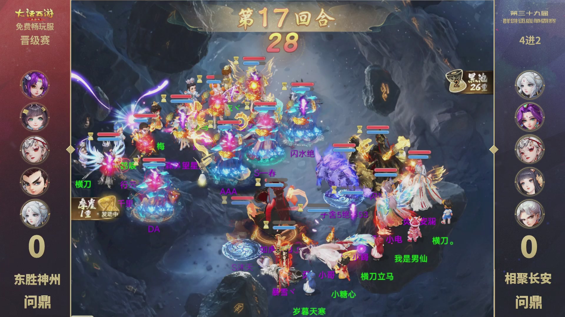 第39届群雄逐鹿争霸赛