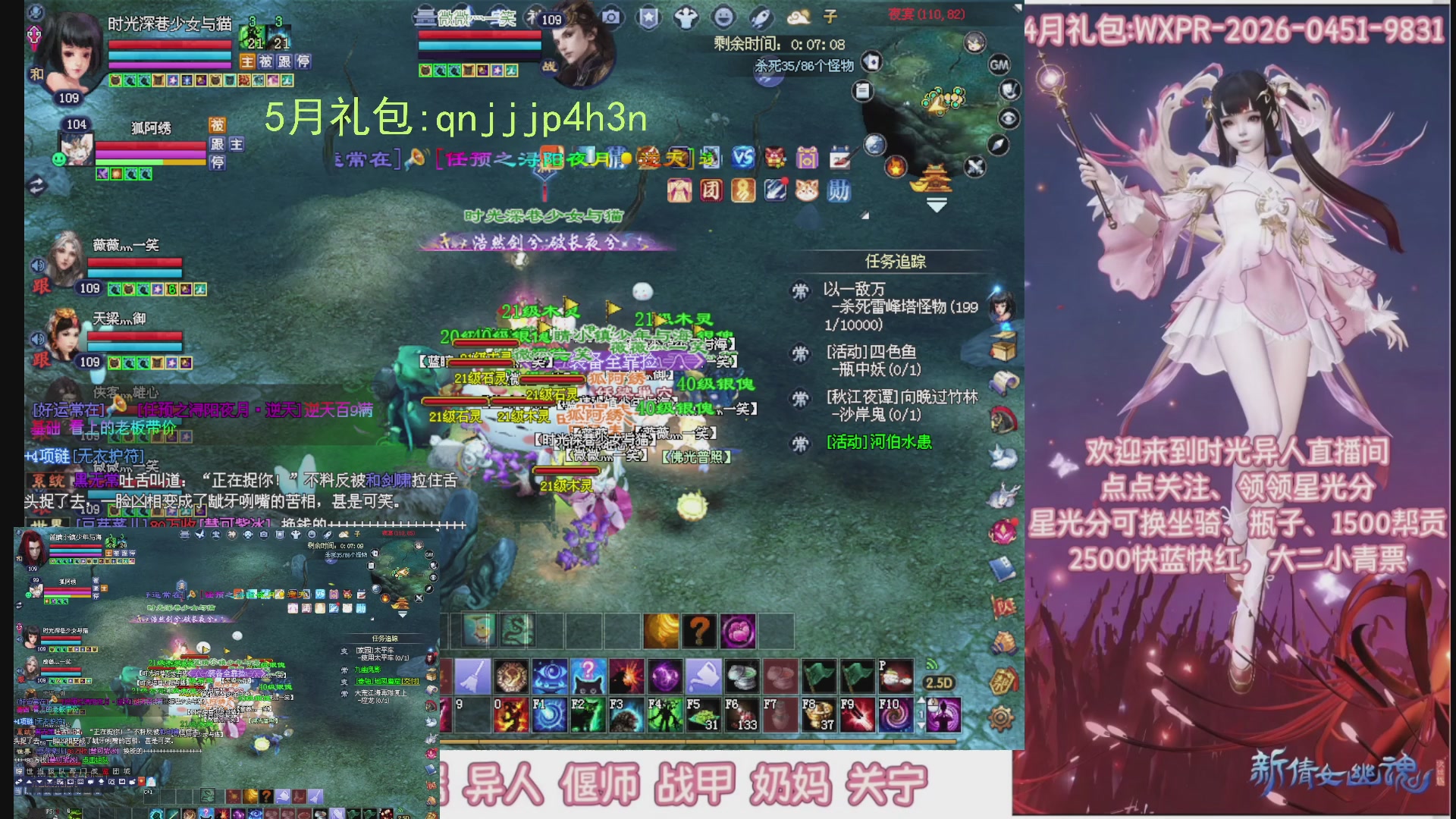 陌上花开打宝冲级