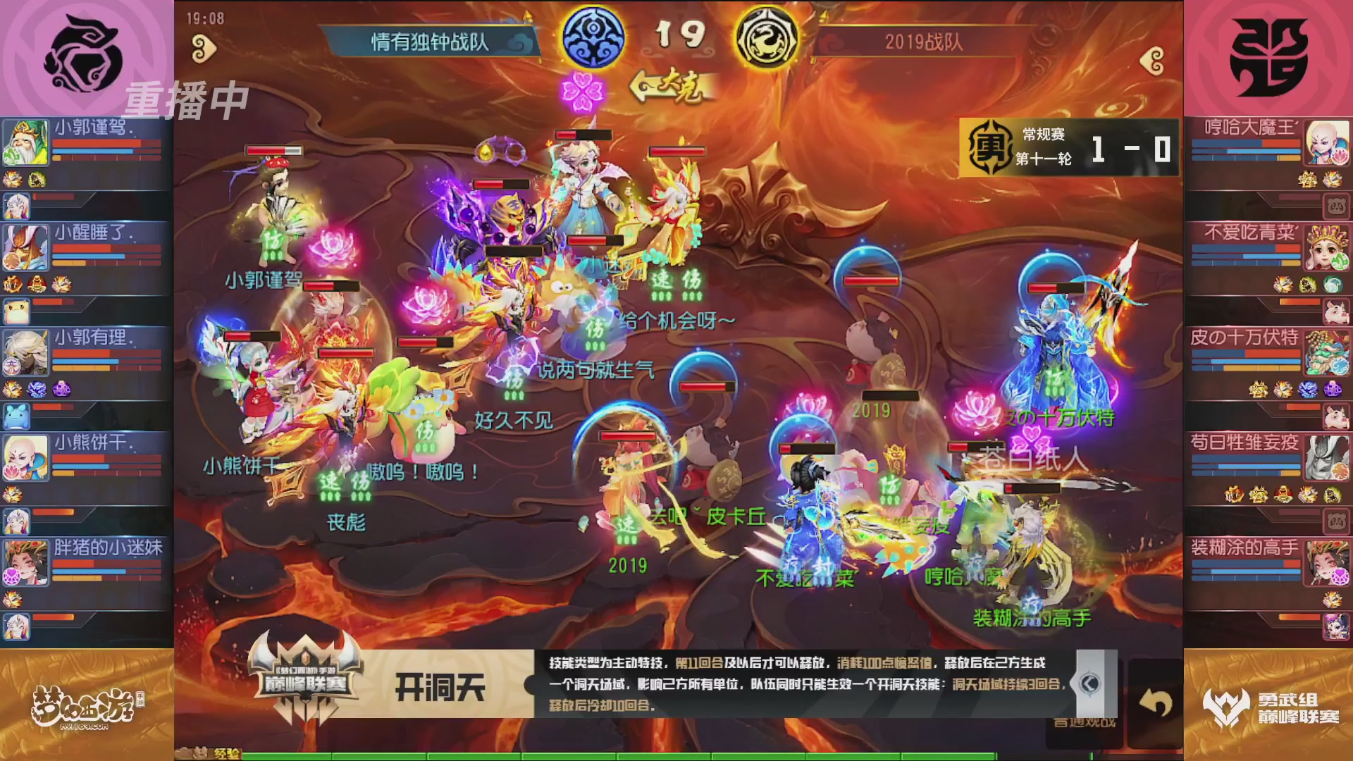 梦幻西游手游巅峰联赛S12常规赛