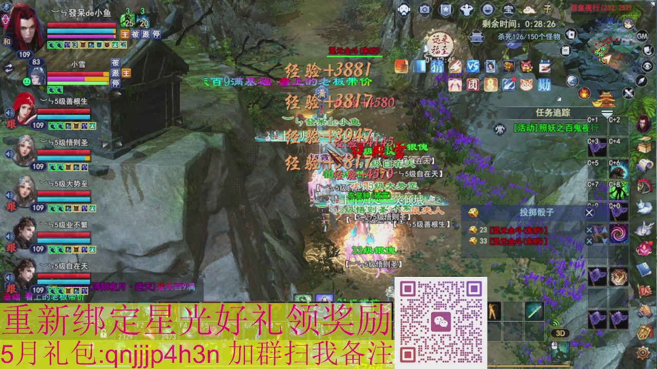 1级就可以绑星光接集影法器