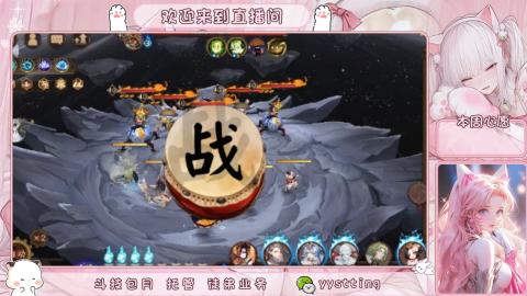 你不开心就看我直播咯