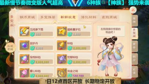 最新微变版 白嫖玩家嗨起来