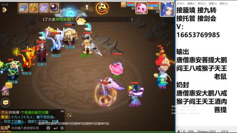 接蜃境接托管