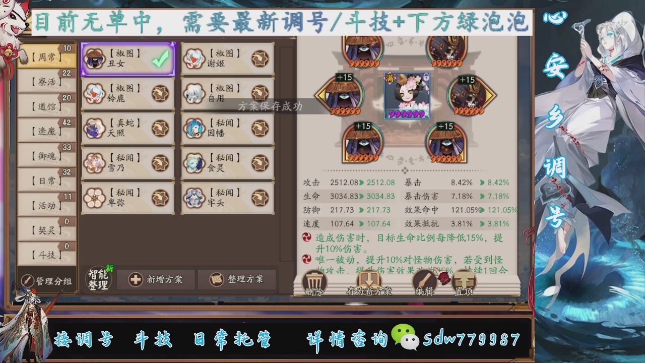 接调号|斗技|托管