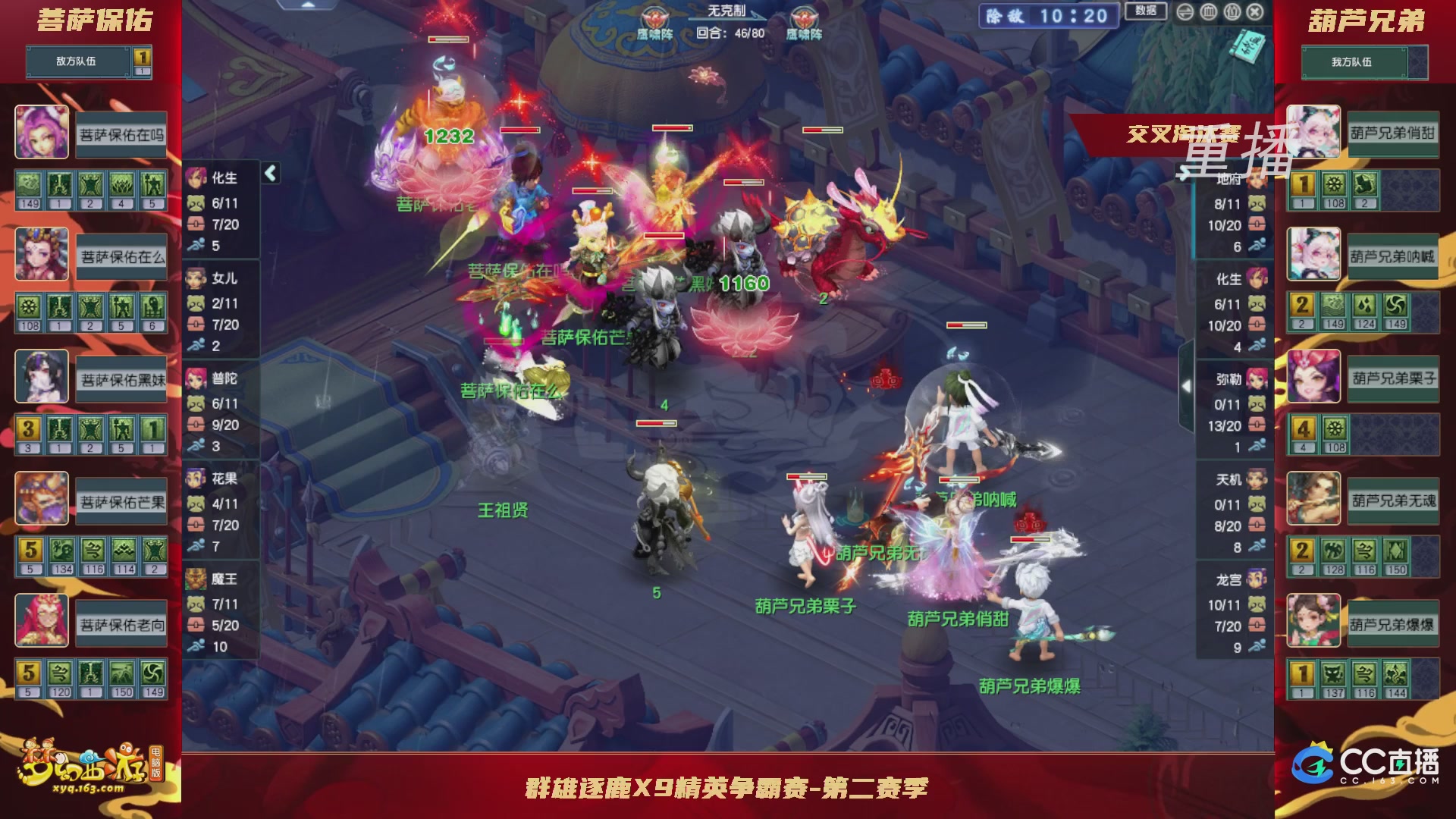 【重播】群雄逐鹿X9精英争霸赛-第二赛季正式赛