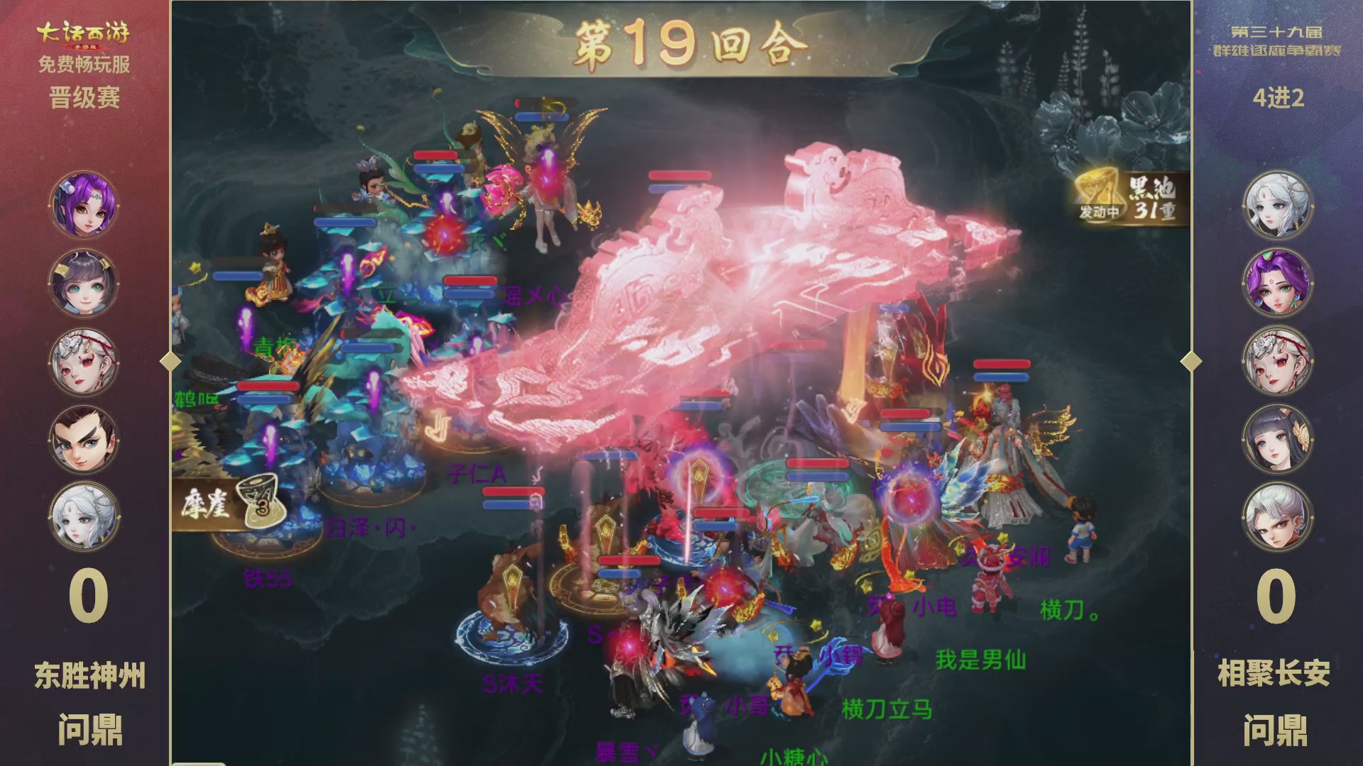 第39届群雄逐鹿争霸赛