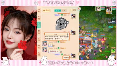 长安诚手游大话西游
