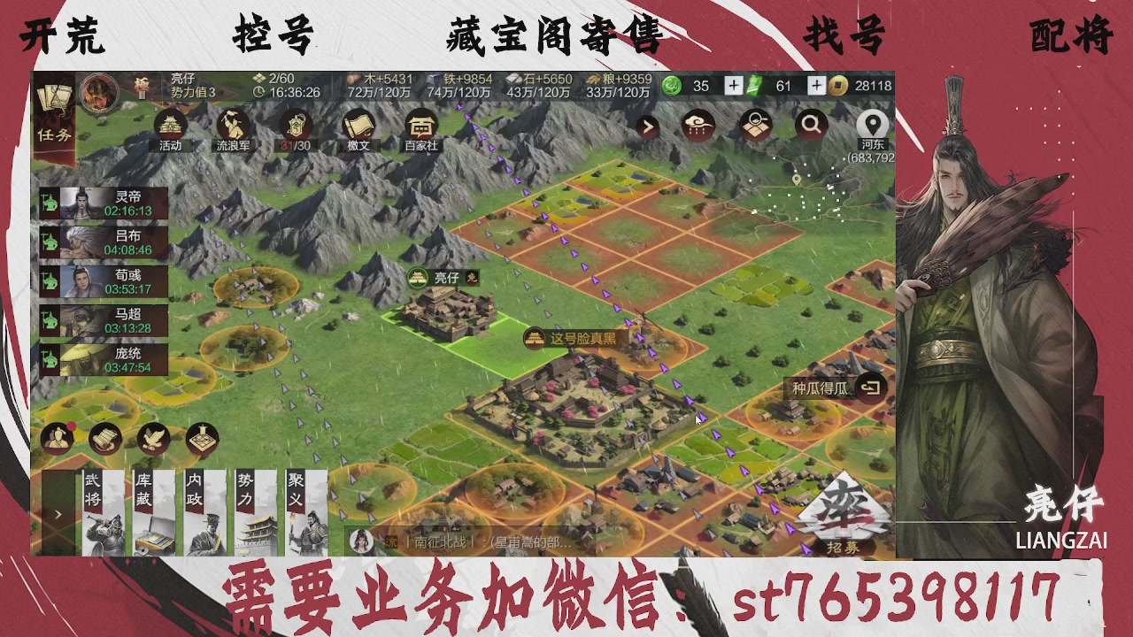 全网最低价，接开荒，夜控，找号，寄售