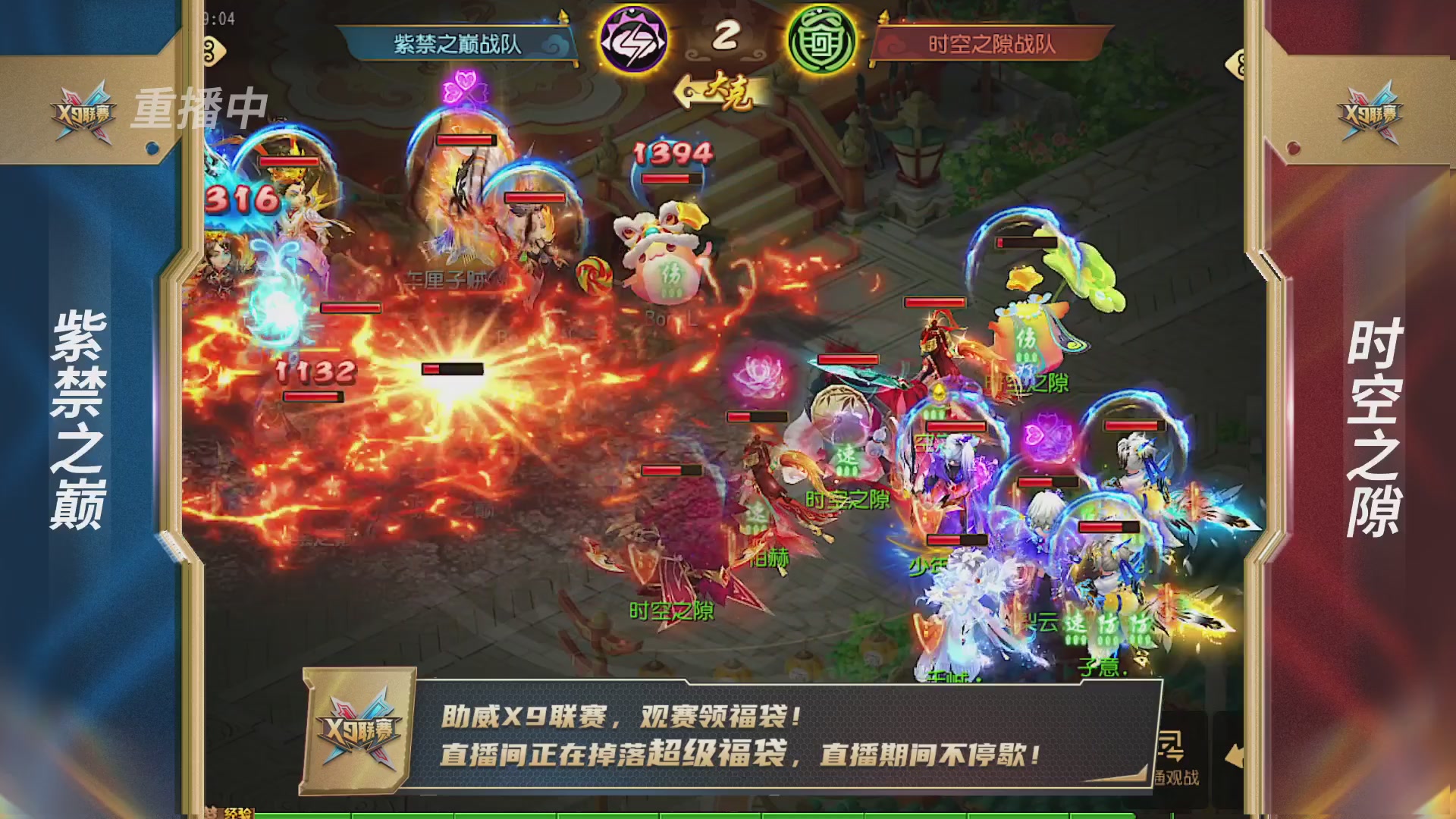梦幻西游手游第38届X9联赛