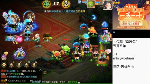 带大海龟上剑会王者