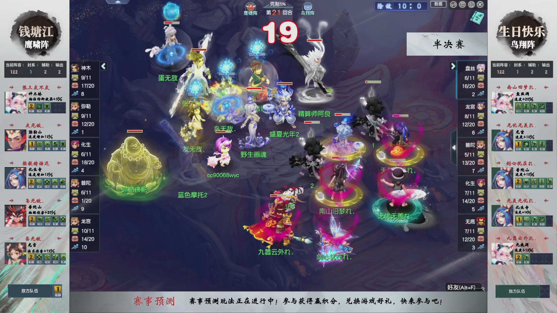 第238届武神坛-淘汰赛（福袋在大神直播间掉落）