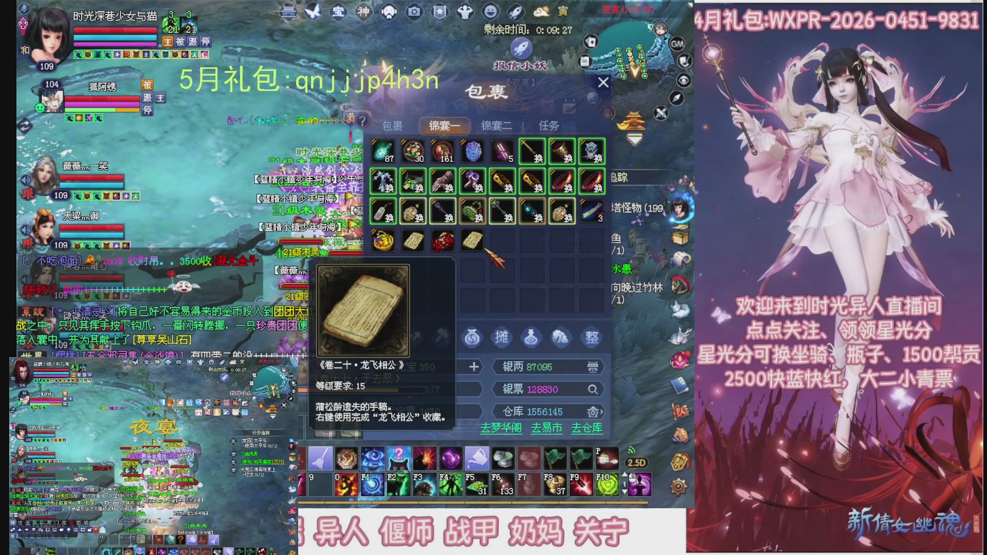 陌上花开打宝冲级
