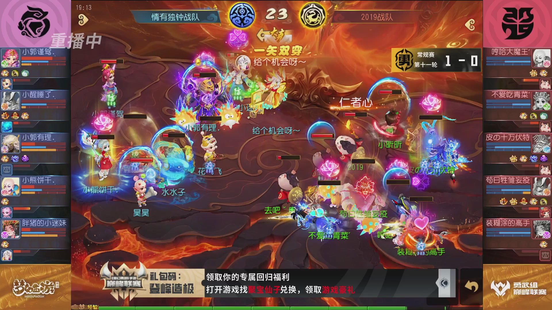 梦幻西游手游巅峰联赛S12常规赛