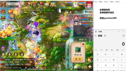 全等级细节估价找号熔练
