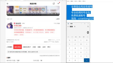 第一细节估价 找号 讲解分析列明细