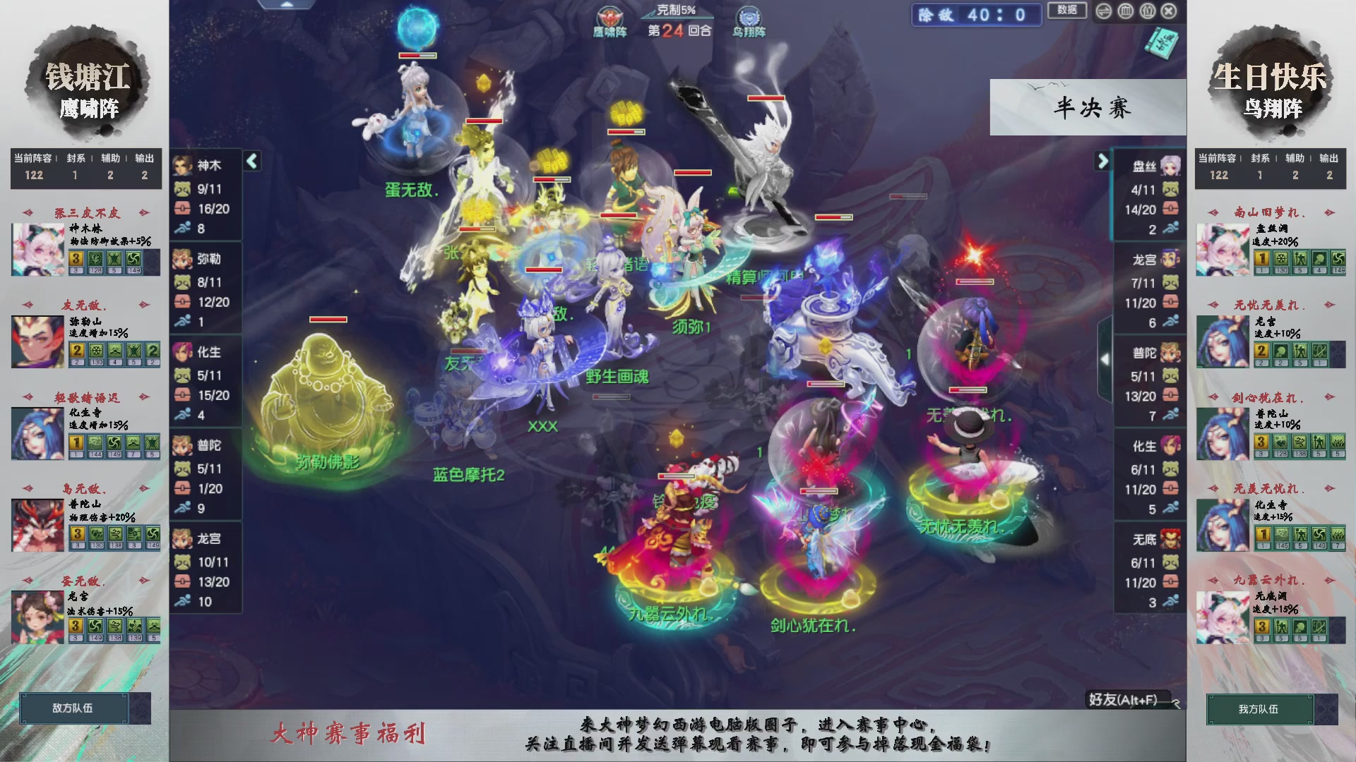 第238届武神坛-淘汰赛（福袋在大神直播间掉落）