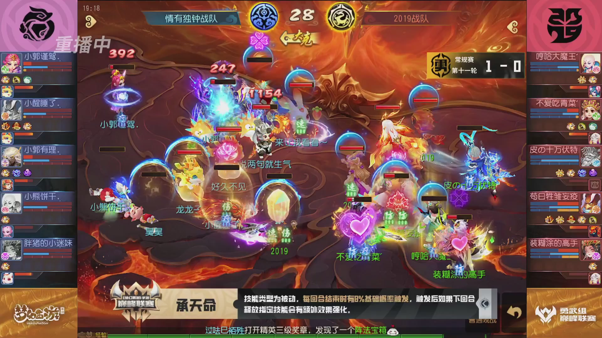梦幻西游手游巅峰联赛S12常规赛