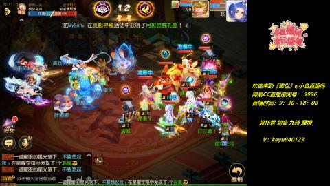 接 托管 蜃境 九转 剑会