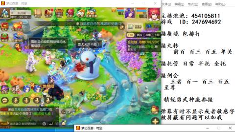 接九转蜃境剑会托管~
