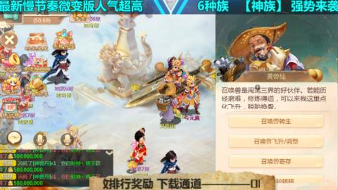最新微变版 白嫖玩家嗨起来