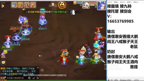 接蜃境接托管