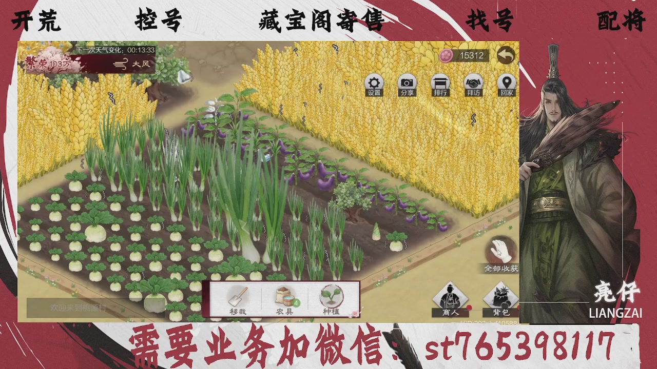 全网最低价，接开荒，夜控，找号，寄售