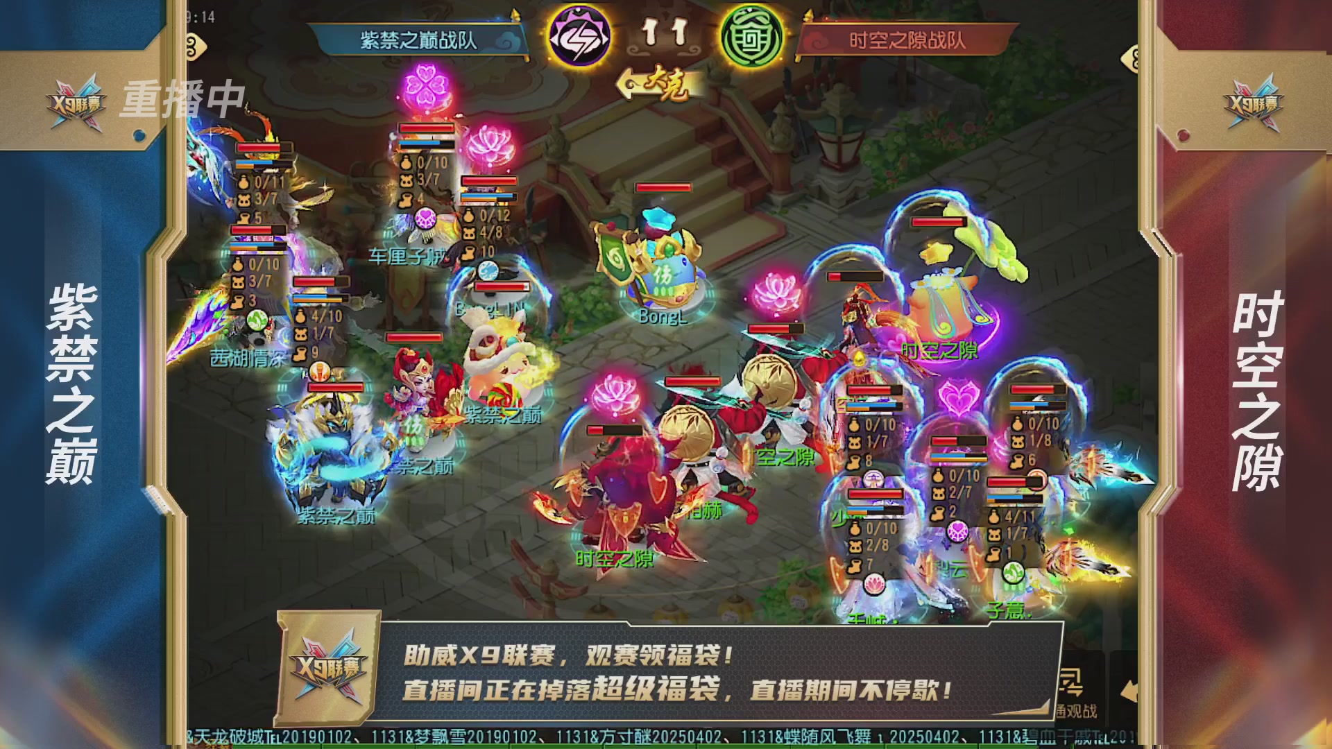梦幻西游手游第38届X9联赛