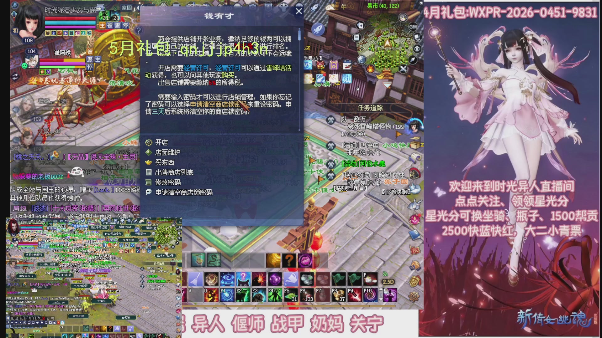 陌上花开打宝冲级