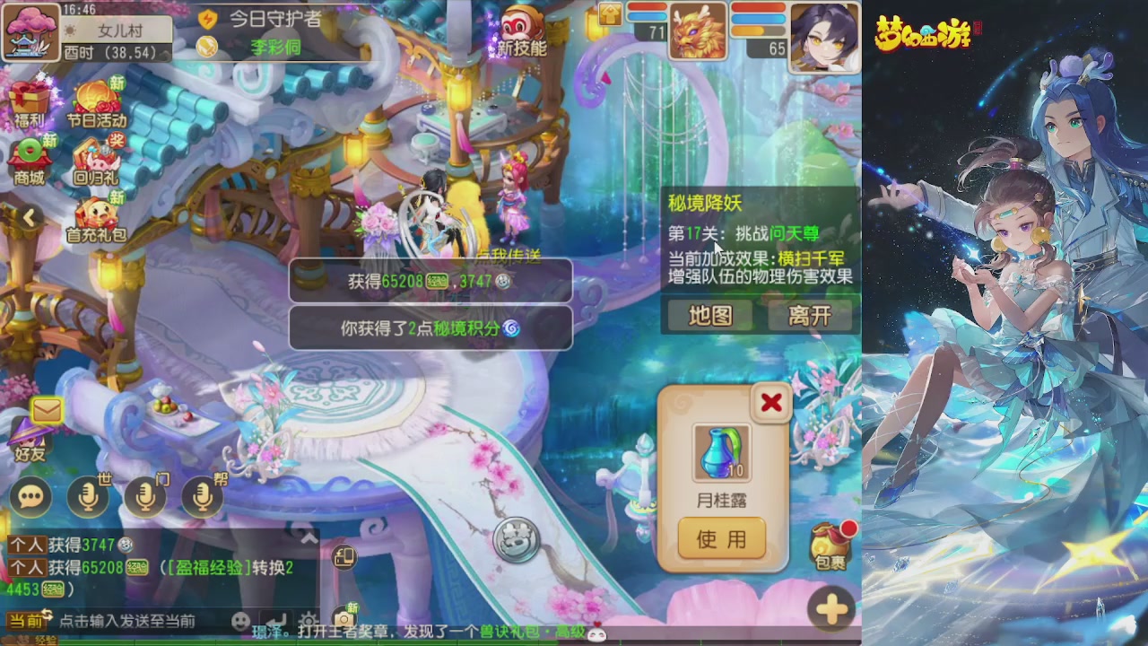 轻享服日常新手主播