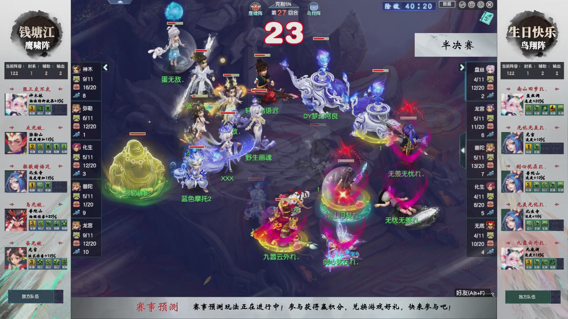 第238届武神坛-淘汰赛（福袋在大神直播间掉落）