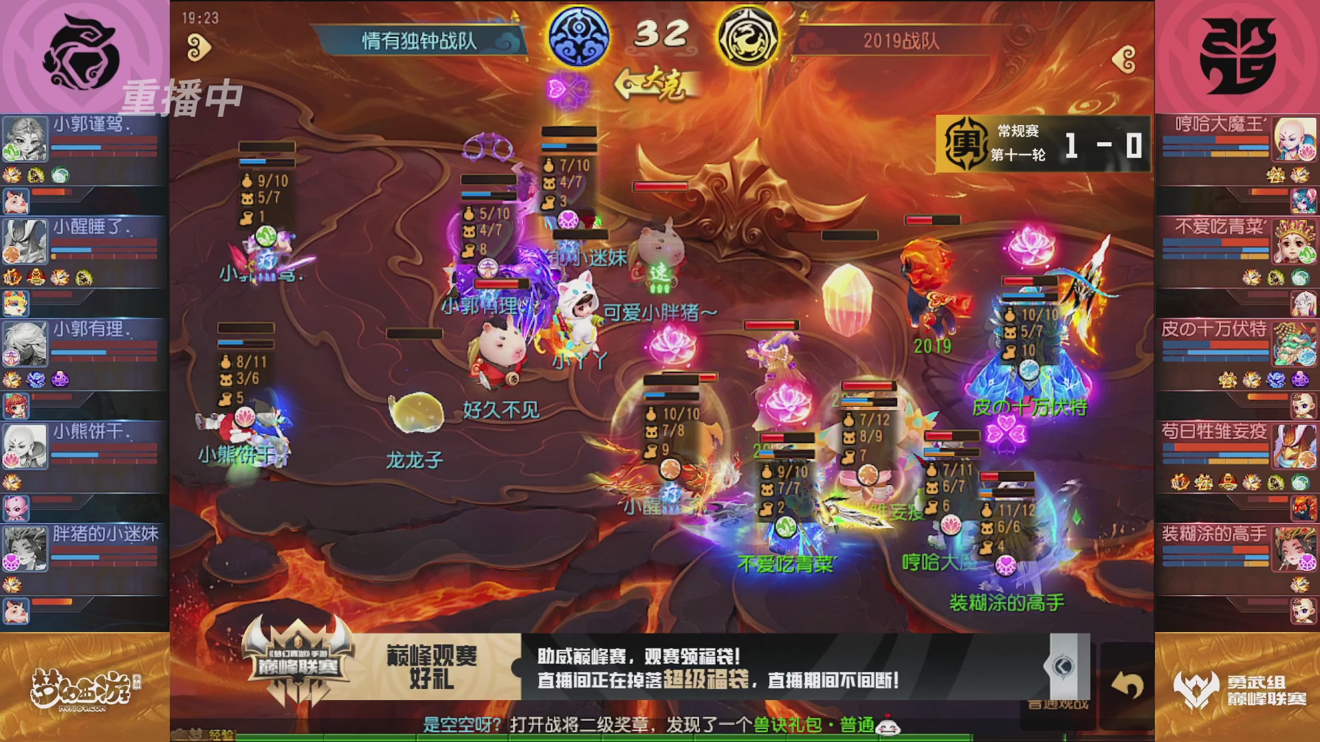 梦幻西游手游巅峰联赛S12常规赛