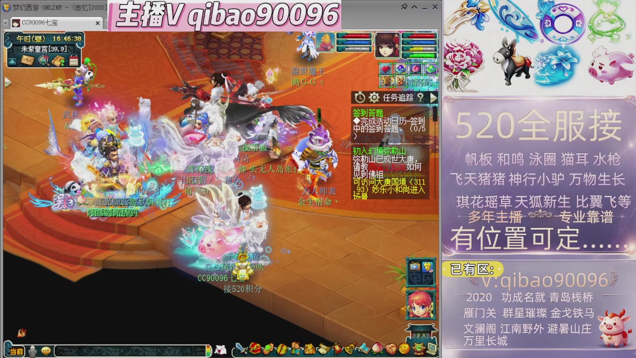 520双倍积分接单中~~