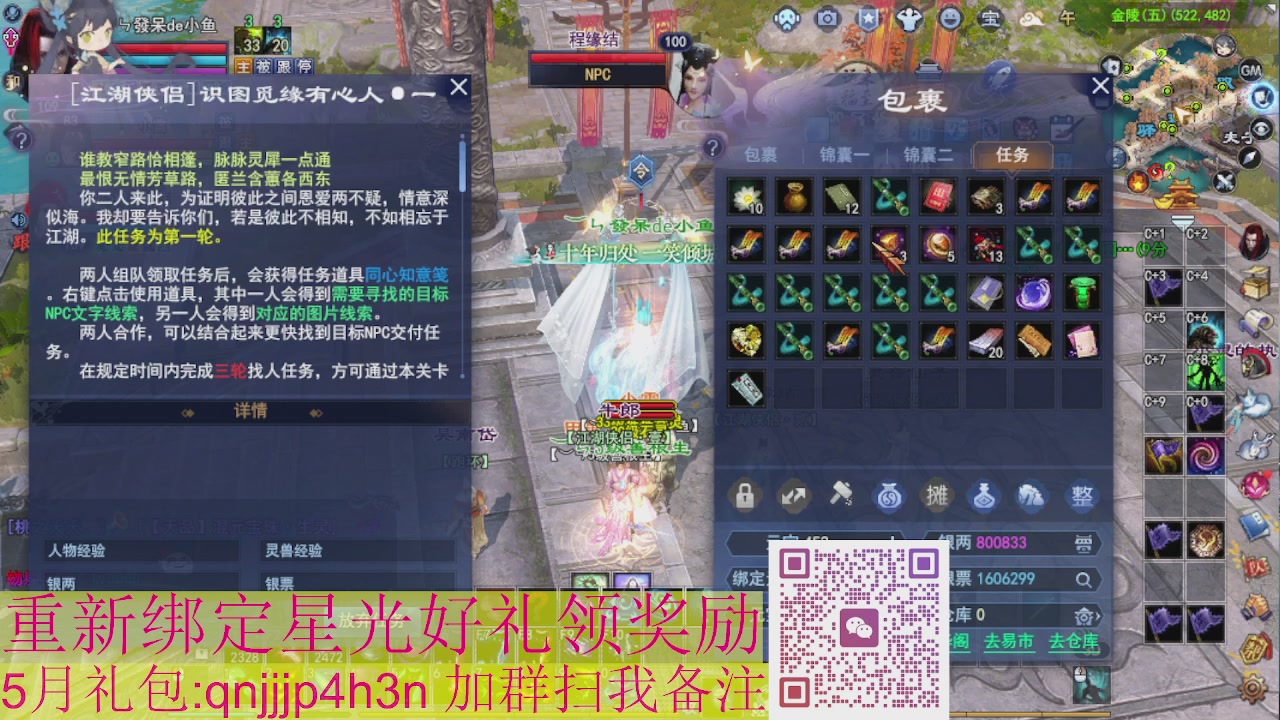 1级就可以绑星光接集影法器