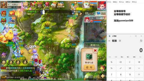 全等级细节估价找号熔练