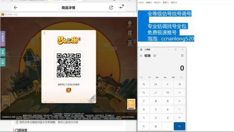 第一细节估价 找号 讲解分析列明细