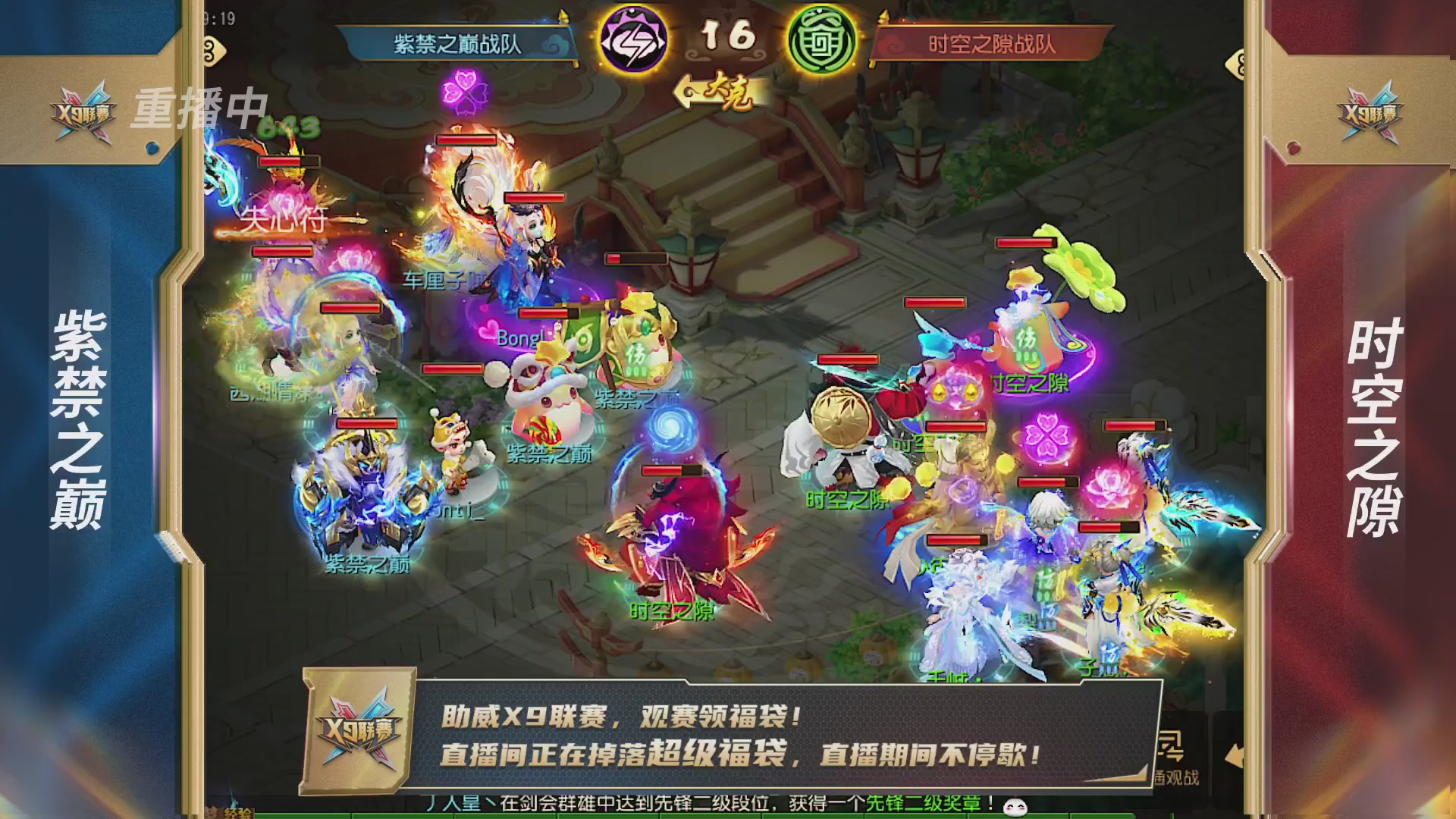 梦幻西游手游第38届X9联赛