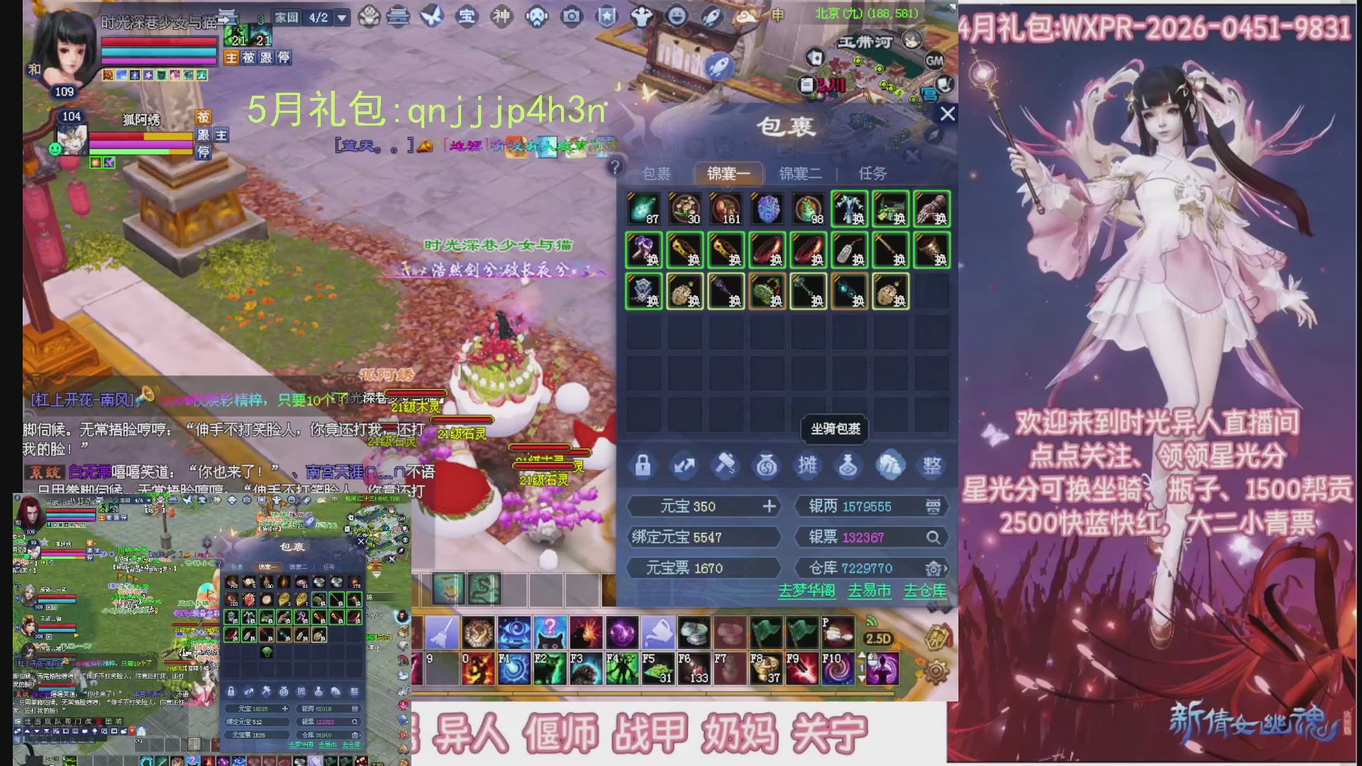 陌上花开打宝冲级