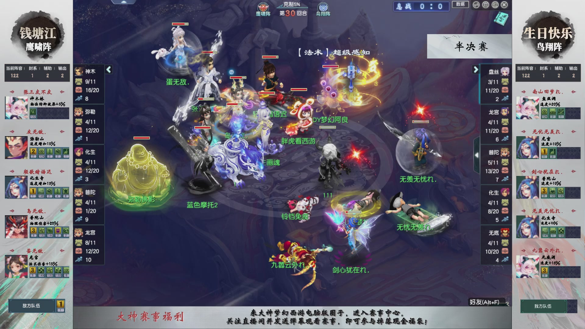 第238届武神坛-淘汰赛（福袋在大神直播间掉落）