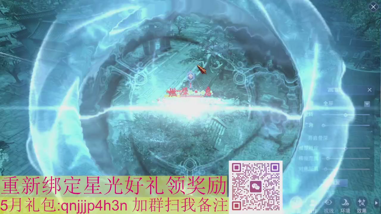 1级就可以绑星光接集影法器