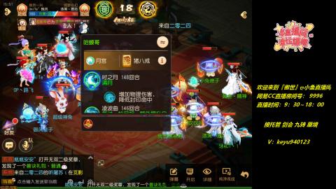 接 托管 蜃境 九转 剑会