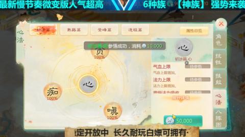 最新微变版 白嫖玩家嗨起来