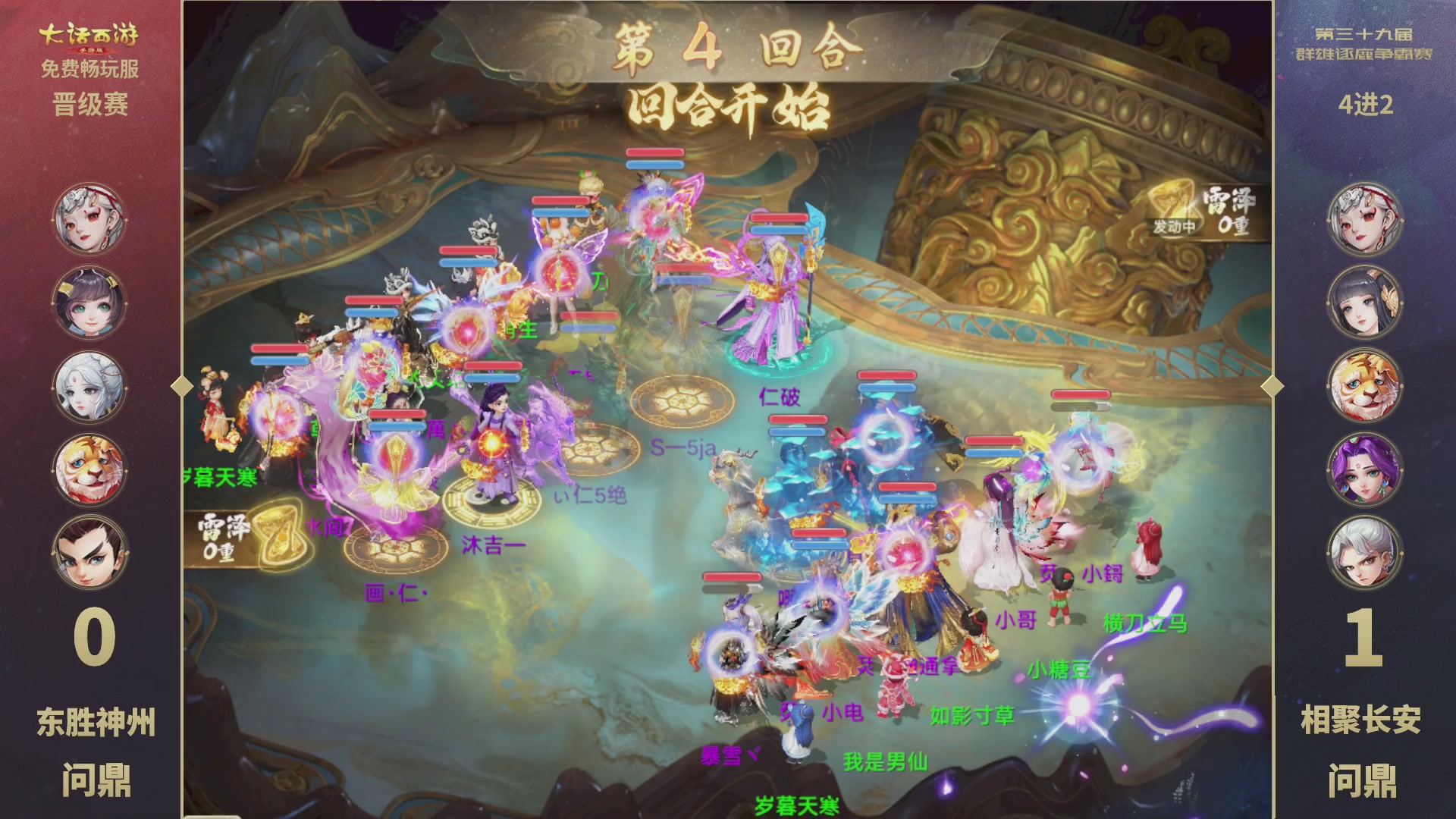 第39届群雄逐鹿争霸赛