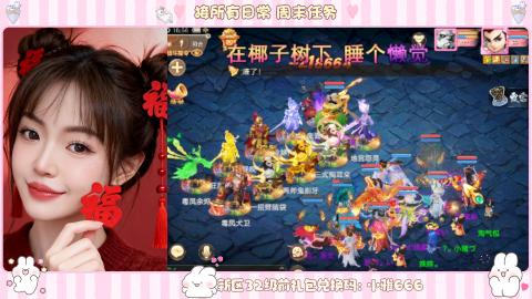长安诚手游大话西游